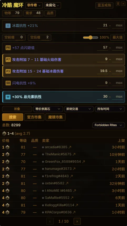 魔镜一键查价：浮层上按词缀勾选与搜索条件，直接给出官方市集实时价