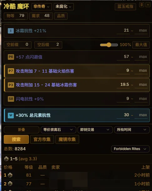 魔镜一键查价：浮层上按词缀勾选与搜索条件，直接给出官方市集实时价